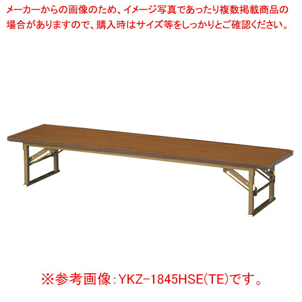 折畳座卓(平板脚) チーク YKZ1260HSETE 【メイチョー】