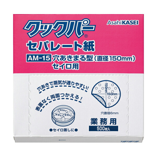 【まとめ買い10個セット品】クックパー　穴あきセパレート紙　AM-13(500枚)【メイチョー】