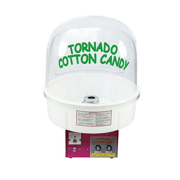 新型綿菓子機　TORNADO　FC-8型 (たらいポリエチレン仕様/幅650mm)【メイチョー】