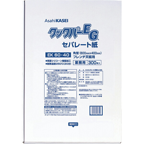 楽天市場】TKG 硬質アルマイト ベイキング天板 穴明 フレンチサイズ 