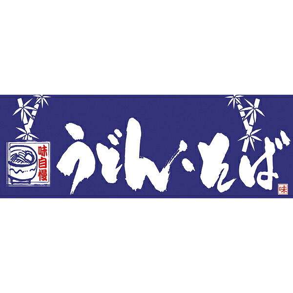 7575　のれん　うどん・そば【メイチョー】