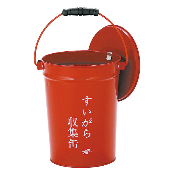 すいがら収集缶　(中カゴなし) SS-267-000-0【メイチョー】