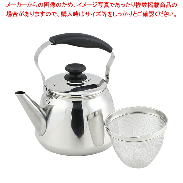 【まとめ買い10個書き割り品】フレッティIII 18-8ステンレス鋼製広口湯沸かし5.0L(茶こし意中の女付)【メイチョー】