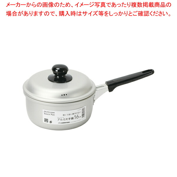 【まとめ買い10個セット品】セレットクック アルミ片手鍋16cm 【メイチョー】