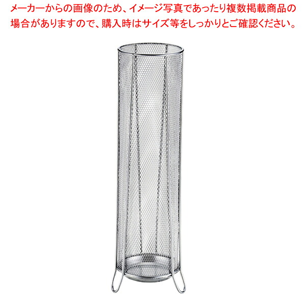 【まとめ買い10個セット品】メッシュアンブレラスタンド シルバー 【メイチョー】