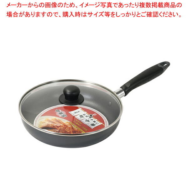 楽天市場】【まとめ買い10個セット品】鉄プレス餃子鍋 30cm【 餃子鍋