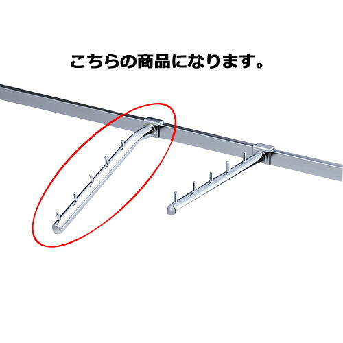 【まとめ買い10個セット品】5連掛けハンガー 傾斜 61-45-12-1 【店舗什器 パネル 壁面 店舗備品 仕切 棚】【メイチョー】