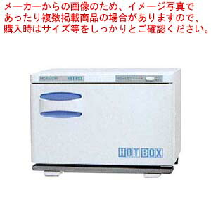 【まとめ買い10個セット品】ホリズォン ホットボックス 横開きタイプ(ホワイトグレー)HB-118S【メイチョー】｜開業プロ メイチョー