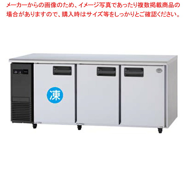 パナソニック コールドテーブル冷凍冷蔵庫 LVシリーズ SUR-LV1861C【メイチョー】|開業プロ メイチョー