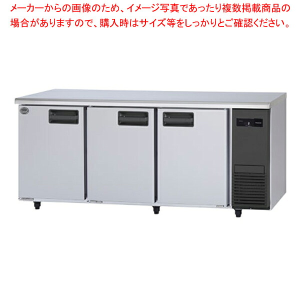 パナソニック コールドテーブル冷蔵庫 LVシリーズ 【右ユニット仕様】 SUR-LV1871-R【メイチョー】｜開業プロ メイチョー