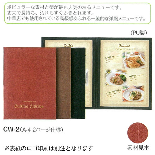 楽天市場 シンビ 洋風 メニューブック Cw 2 サイズ 赤 カフェ メニュー表 飲食店 メニューブック おしゃれ ブックファイル メニューファイル レストラン メニュー表 飲食店用品 メニュー表ファイル メイチョー 開業プロ メイチョー