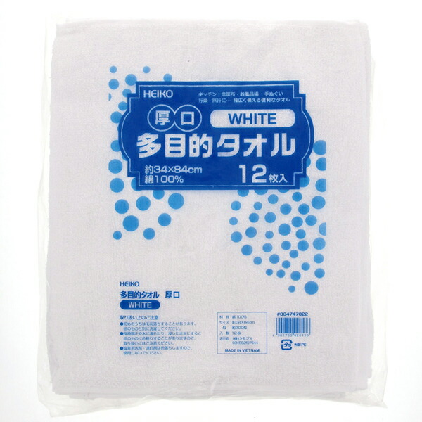 多目的タオル 厚口 WHITE 12枚入 1束