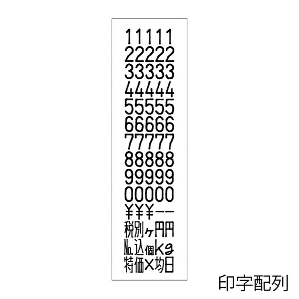 期間限定60％OFF! サトー ハンドラベラー サトーSP 5L-1 1台 fucoa.cl