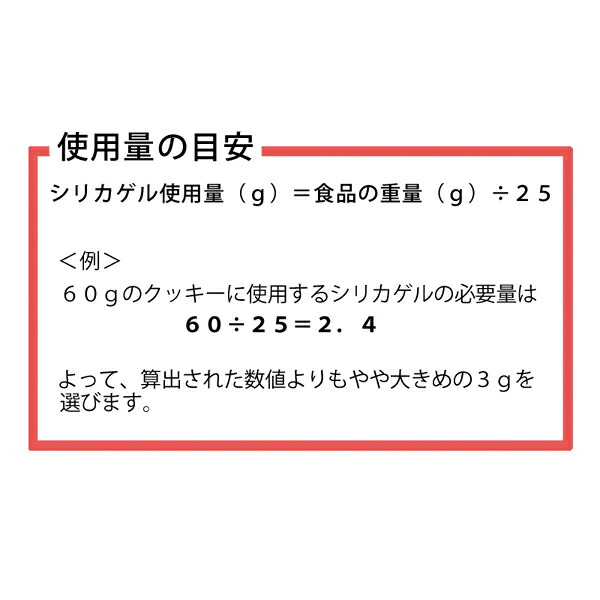 鳥繁産業 シリカゲル 1g 100個入 安全 1g