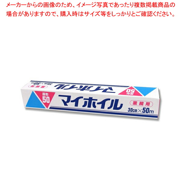 市場 UACJ製箔 30X50-20ミクロン マイホイル厚形50M