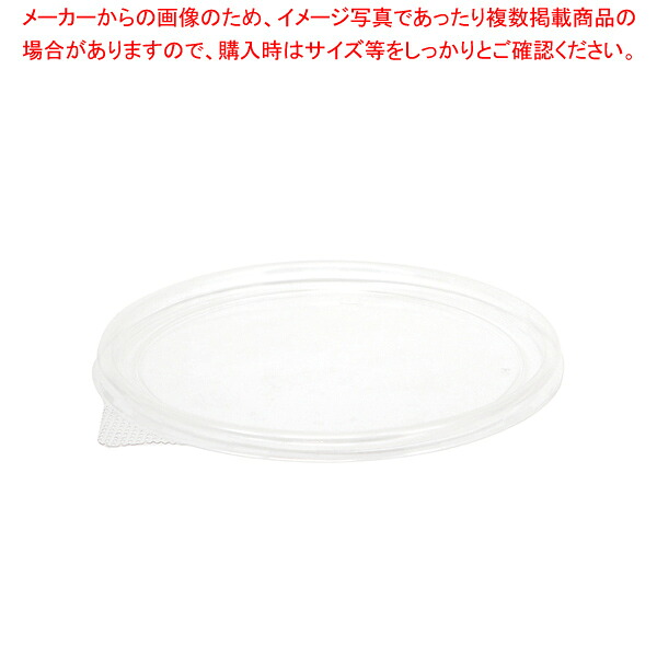 【まとめ買い10個セット品】リスパック バイオカップ MP 13-TC 50個【メイチョー】