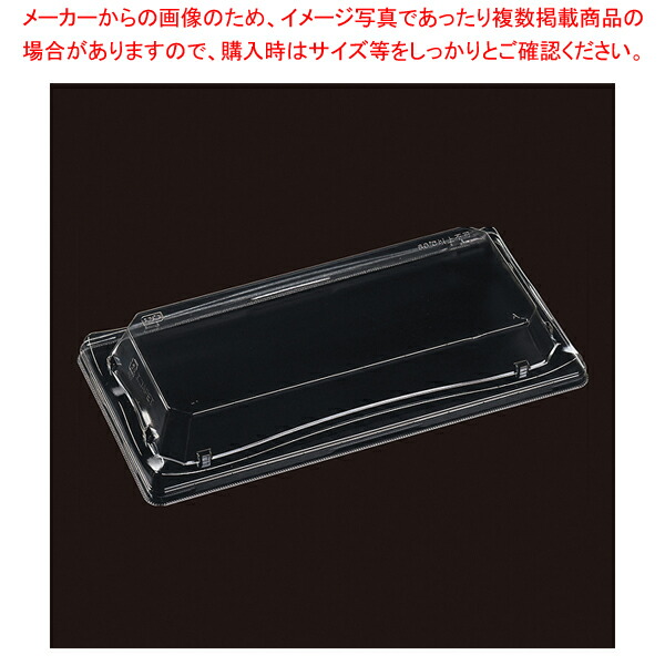 エフピコ T-輝ステージ2-6 嵌合蓋 APエコ 50枚