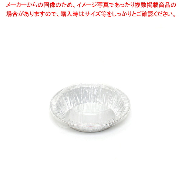 【まとめ買い10個セット品】シモジマ フタ付アルミトレイ AL-2 1袋【メイチョー】