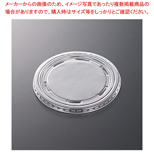 【まとめ買い10個セット品】中央化学 CFカップ115-480 平蓋-1 50枚【メイチョー】｜開業プロ メイチョー