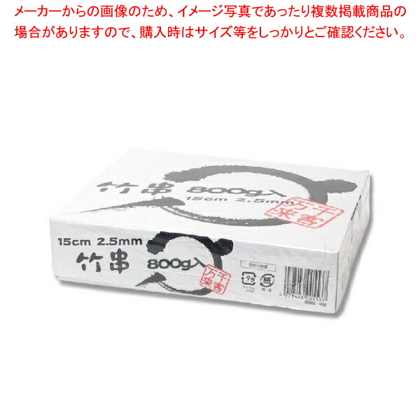 楽天市場】【まとめ買い10個セット品】18-8丸魚串［20本入］全カバー付