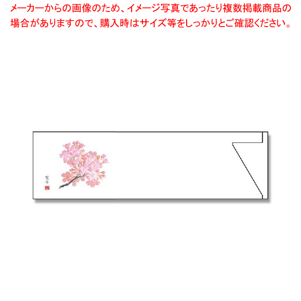 長井紙業 ミニ箸袋 Mc 7 500枚 桜