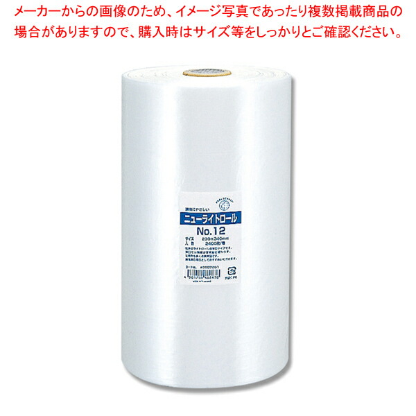 （まとめ）シモジマ ニューライトロール No.12 6607201（×10セット） まとめ）シモジマ ニューライトロール No.12 6607201（×2セット）