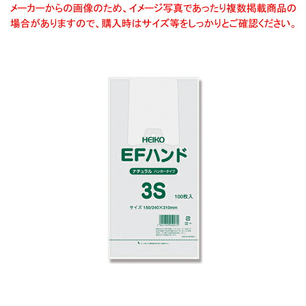 全品送料0円 HEIKO EFハンド ナチュラル 3S 100枚 blog.biopoint.com.br