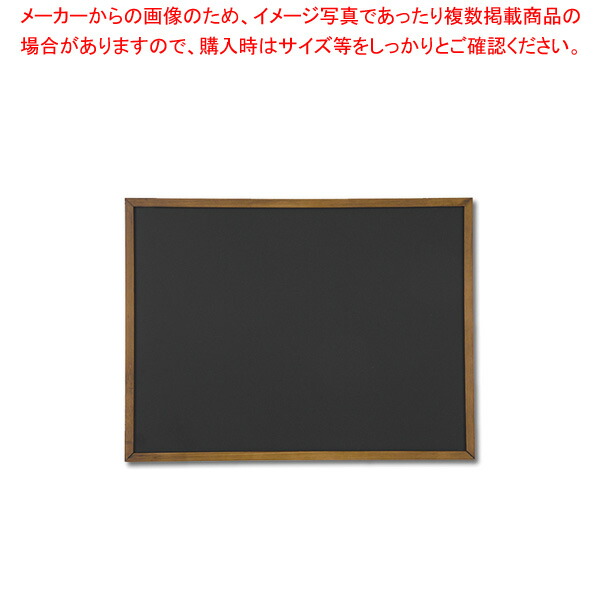 休日 HEIKO ヘイコーブラックボード 60-45 クラシック 1枚 fucoa.cl