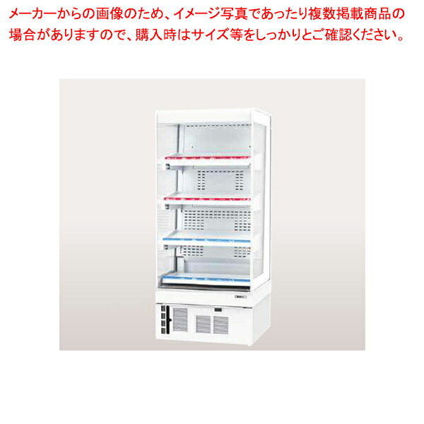 ショーケース オープンタイプ インバータLED搭載 RSG-CH650FS