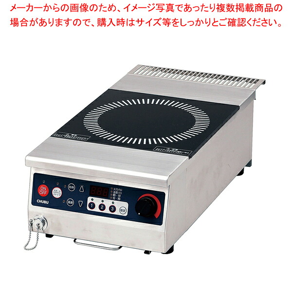 コンパクト IHコンロ DD50TAB 【ih クッキングヒーター 業務用 IH コンロ IH 調理器 人気 IH ヒーター お手入れ 簡単 IHコンロ 調理器具 販売 厨房用品 厨房機器】 【メーカー直送/後払い決済不可】【メイチョー】