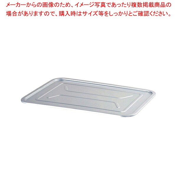BK ステンレス鋼貯蔵タンク用一枚絞り蓋 500L用【メイチョー】