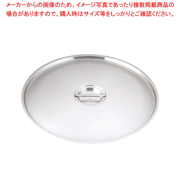 ムラノ インダクション 18-8鍋蓋 60cm用【鍋蓋 鍋ふた 鍋ぶた 鍋ブタ なべぶた なべブタ 鍋蓋 業務用】【メイチョー】|開業プロ メイチョー