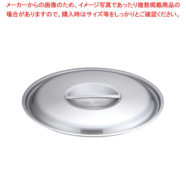 トリノ 鍋蓋 45cm用【厨房用品 調理器具 料理道具 小物 作業 業務用】【メイチョー】