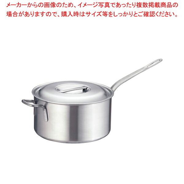 プロデンジ シチューパン 27cm【片手鍋 IH 100V対応 200V対応 業務用】【メイチョー】