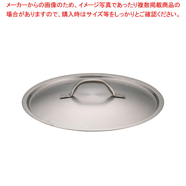 パデルノ 18-10鍋蓋 1161-32【鍋蓋 業務用】【メイチョー】