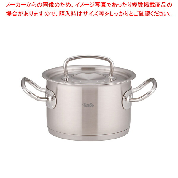 フィスラー 18-10シチューポット 84-123(蓋付) 16cm【メイチョー】
