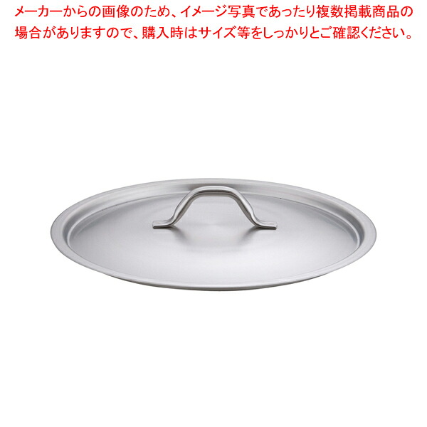 モービルプロイノックス 鍋蓋 5939.28 28cm用【メイチョー】|開業プロ メイチョー