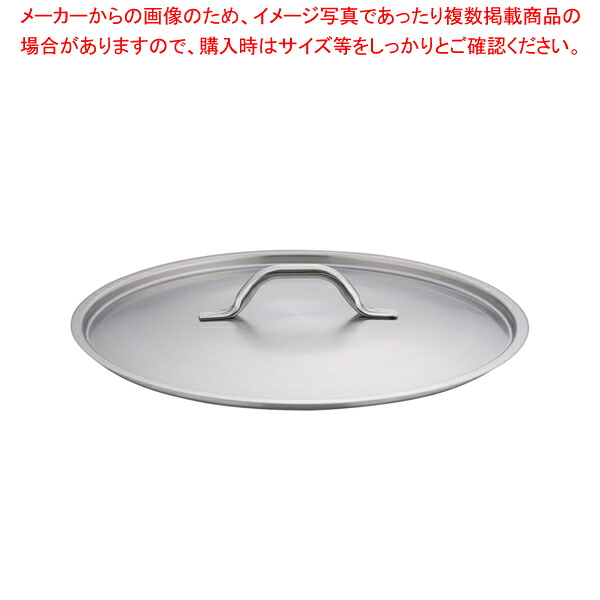 モービルプロイノックス 鍋蓋 5939.36 36cm用【メイチョー】 9,163円
