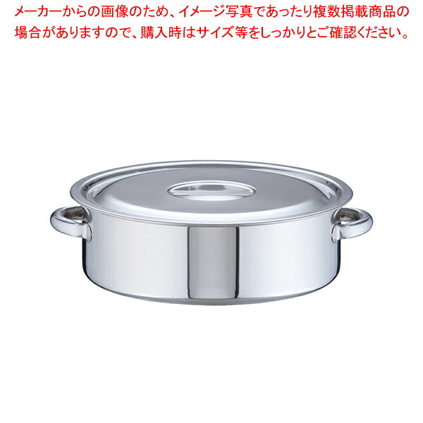 SA18-8 外輪鍋 33cm【人気 業務用 販売 通販】【メイチョー】｜開業プロ メイチョー