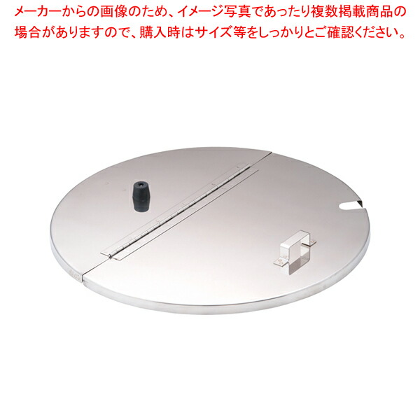 18-8寸胴鍋用割蓋 39cm用 【寸胴鍋 業務用寸胴鍋 寸胴ラーメン スープ鍋 業務用鍋 寸胴鍋 寸胴鍋ステンレス寸胴鍋 業務用 販売 業務用パスタ鍋 料理 業務用鍋 鍋蓋 通販】【メイチョー】