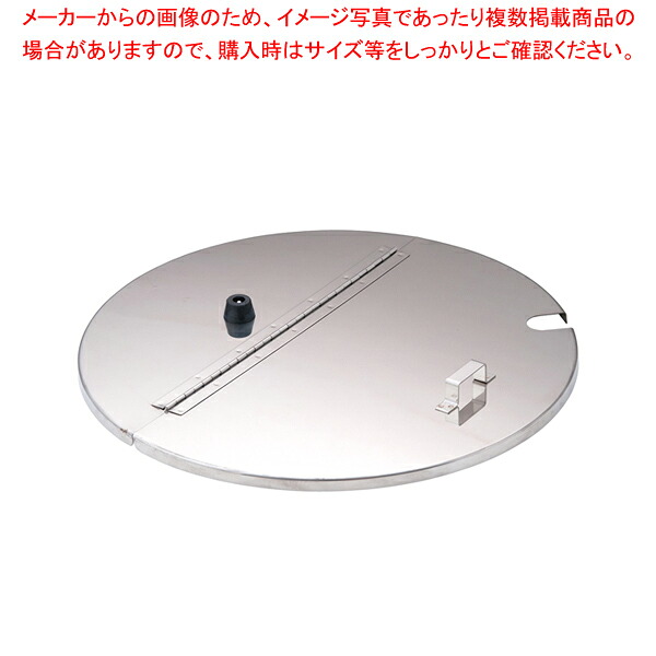 18-8寸胴鍋用割蓋 42cm用【寸胴鍋 業務用寸胴鍋 寸胴ラーメン スープ鍋 業務用鍋 寸胴鍋 業務用寸胴鍋 家庭用寸胴鍋 アルミ製 家庭用 アルミ寸胴鍋 アルミ鍋】【メイチョー】｜開業プロ メイチョー