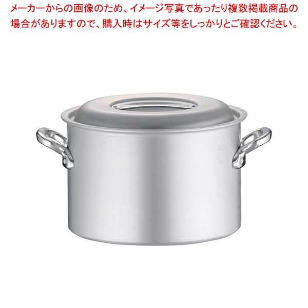 アルミ マイスター半寸胴鍋 30cm【半寸胴鍋 業務用半寸胴鍋アルミ半寸胴鍋 料理 業務用パスタ鍋 業務用鍋通販 販売 】【メイチョー】