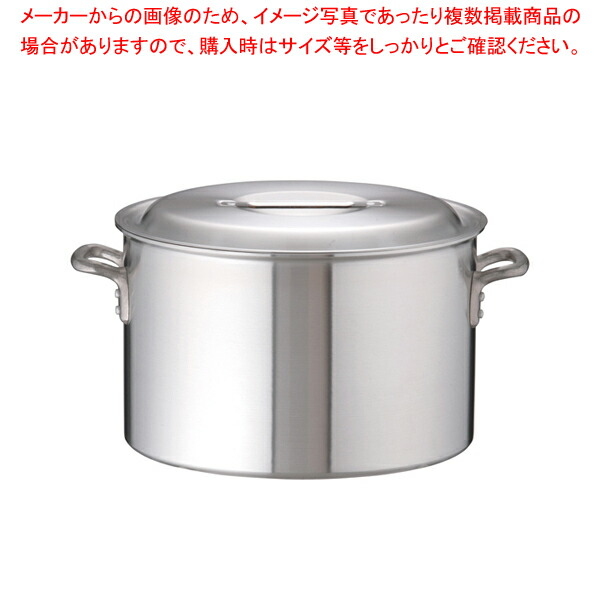 アルミDON半寸胴鍋 45cm