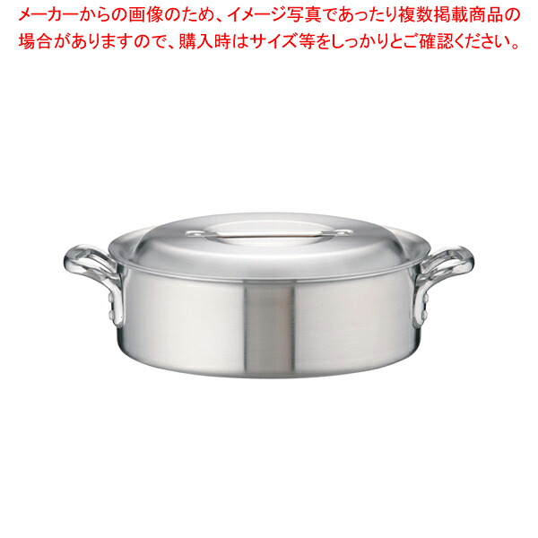 アルミDON外輪鍋 33cm 【外輪鍋 アルミ DONアルミDON日本製 アカオアルミ 業務用】【メイチョー】 10,191円