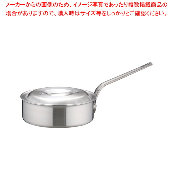 アルミDON片手浅型鍋 30cm【片手鍋 アルミ DONアルミDONDON アカオアルミ 日本製アカオアルミ販売 通販 煮物鍋 オススメ鍋 プロの道具】【メイチョー】|開業プロ メイチョー