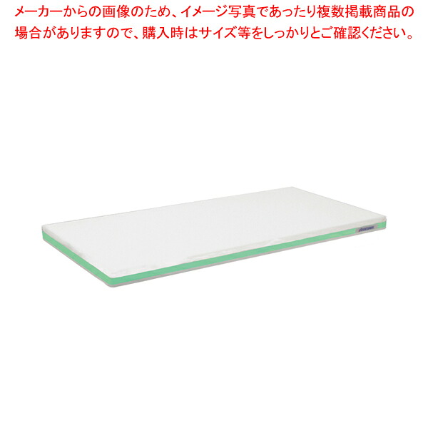 ポリエチレン・軽さおとくまな板 4層 800×400×H25粍 G【まな板 お役目用 まな板 まないた 勝手もとまな板売りわたす manaita 使い分かりやすいまな板 助けになるまな板 オススメまな板ブランド名 マナ板 似つかわしいまな板】【メイチョー】