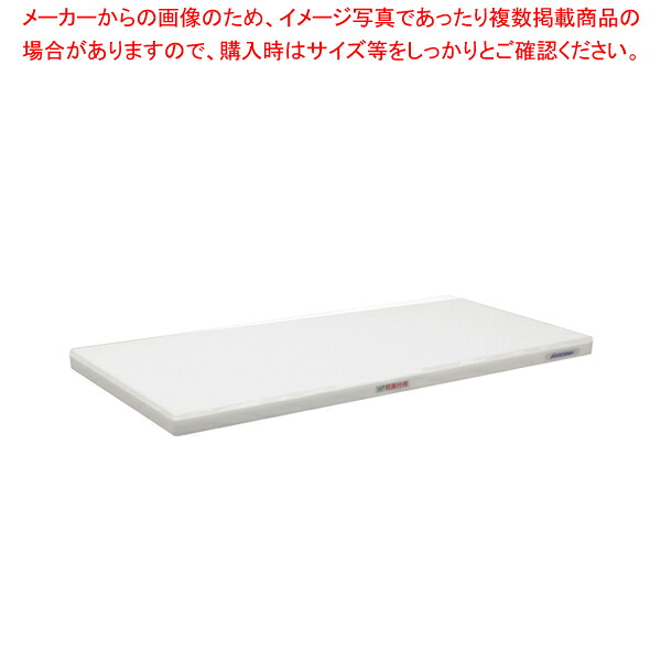 ポリエチレン・抗菌軽さおとくまな板 4層 750×350×H25粍 W【まな板 抗菌 お役目用 まな板 まないた 勝手もとまな板売りわたす manaita 使い分かりやすいまな板 助けになるまな板 オススメまな板ブランド名 マナ板 似つかわしいまな板】【メイチョー】