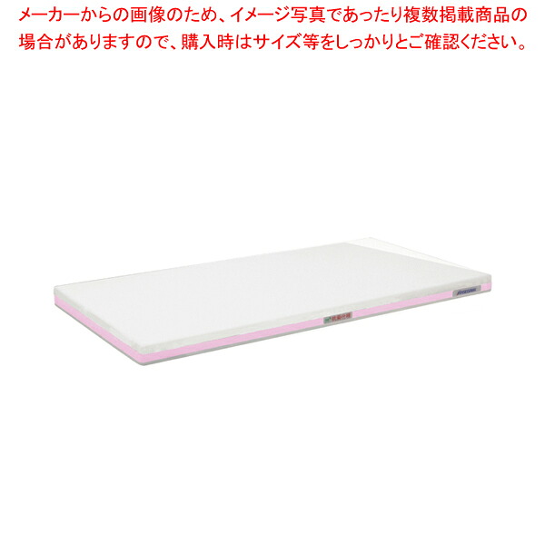 ポリエチレン・抗菌軽さおとくまな板 4層 800×400×H25粍 P【まな板 抗菌 お役目用 まな板 まないた 勝手もとまな板売りわたす manaita 使い分かりやすいまな板 助けになるまな板 オススメまな板ブランド名 マナ板 似つかわしいまな板】【メイチョー】