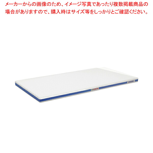 ポリエチレン・抗菌軽さおとくまな板 4層 800×400×H25粍 青【まな板 抗菌 お役目用 まな板 まないた 勝手もとまな板売りわたす manaita 使い分かりやすいまな板 助けになるまな板 オススメまな板ブランド名 マナ板 似つかわしいまな板】【メイチョー】