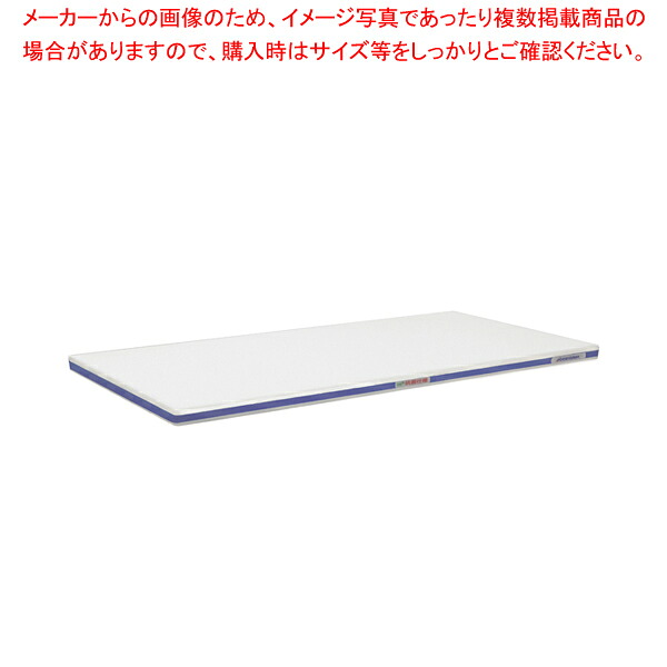 ポリエチレン・抗菌軽量おとくまな板 4層 1200×450×H30mm 青 【まな板 抗菌 業務用 まな板 まないた キッチンまな板販売 manaita 使いやすいまな板 便利まな板 オススメまな板ブランド マナ板 良いまな板】【メイチョー】